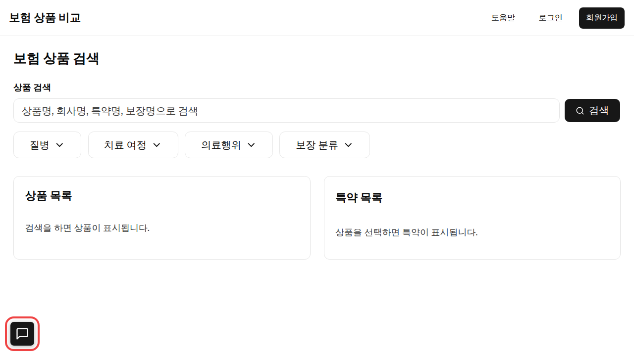 화면 구석에 떠 있는 피드백 버튼에 빨간 박스.