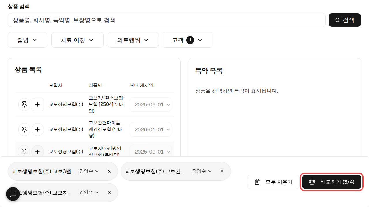 화면 하단 비교 바의 "비교하기" 버튼에 빨간 박스.